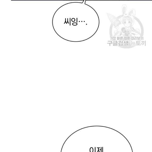 마존현세강림기 89화 18