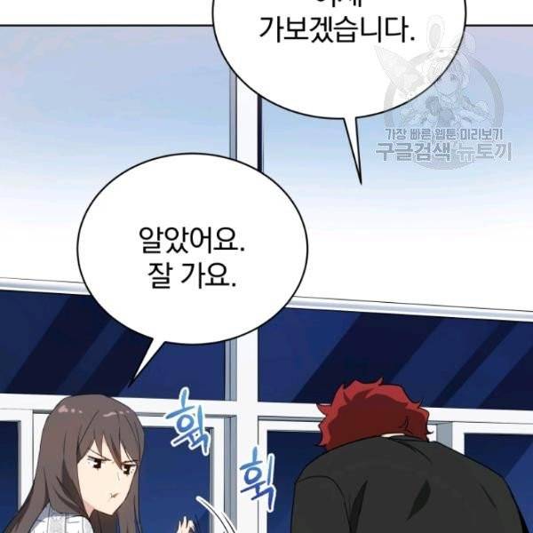 마존현세강림기 89화 19