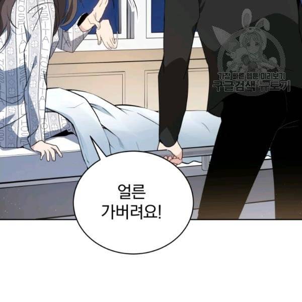 마존현세강림기 89화 20