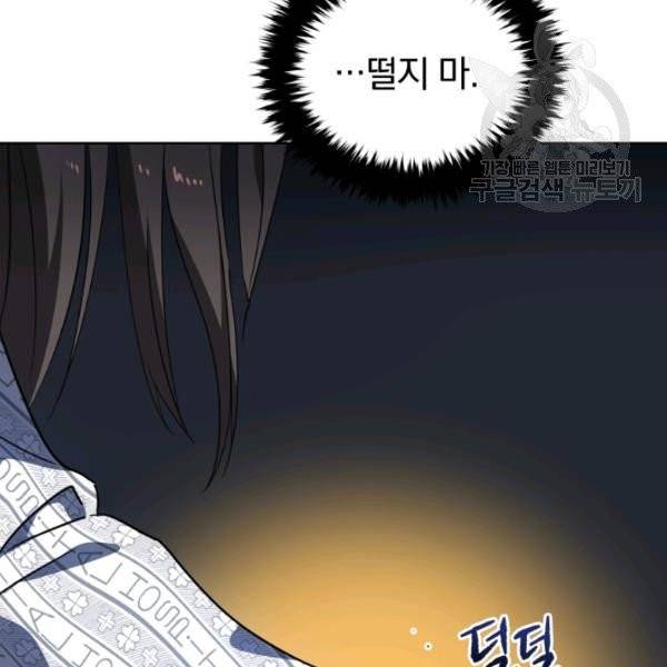 마존현세강림기 89화 27