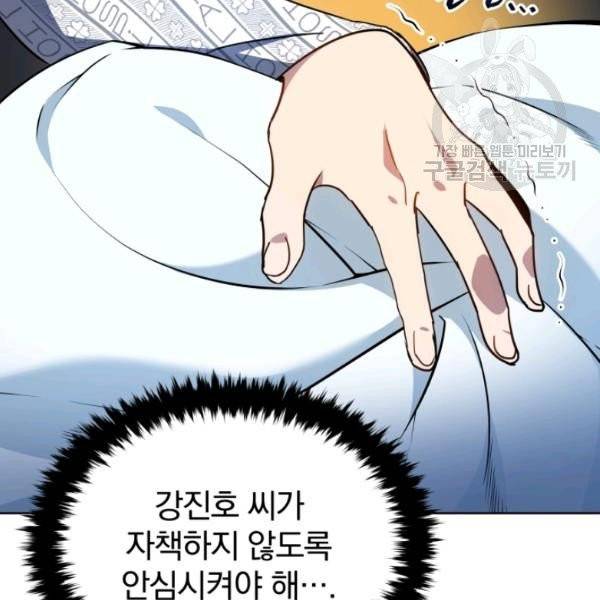 마존현세강림기 89화 28