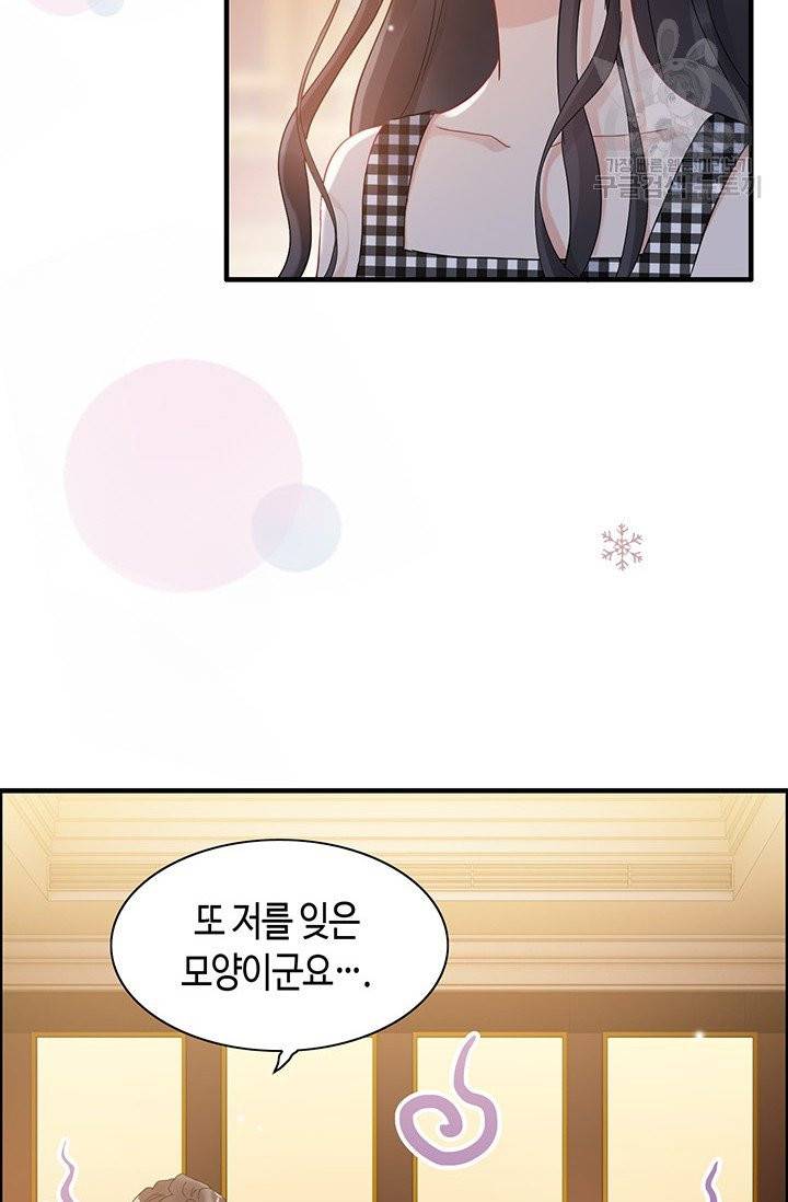 속도위반 대표님과 계약 아내 57화 3