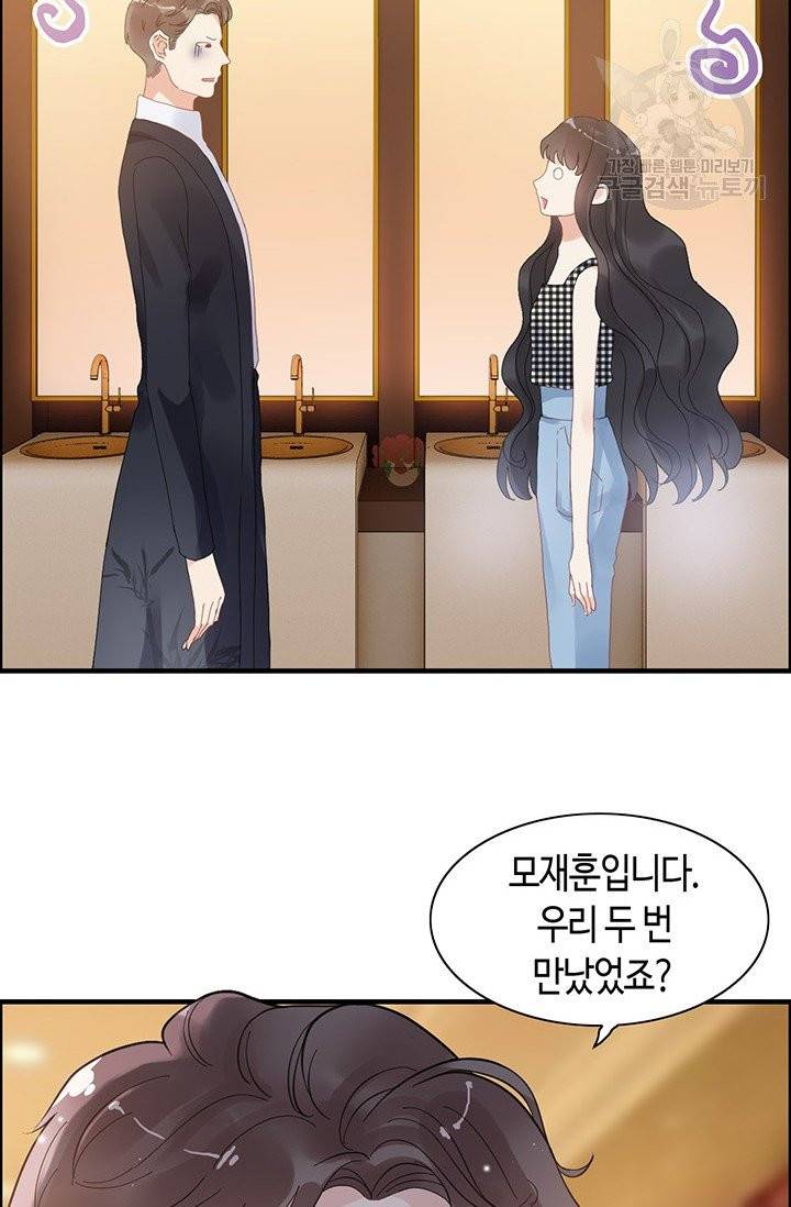 속도위반 대표님과 계약 아내 57화 4