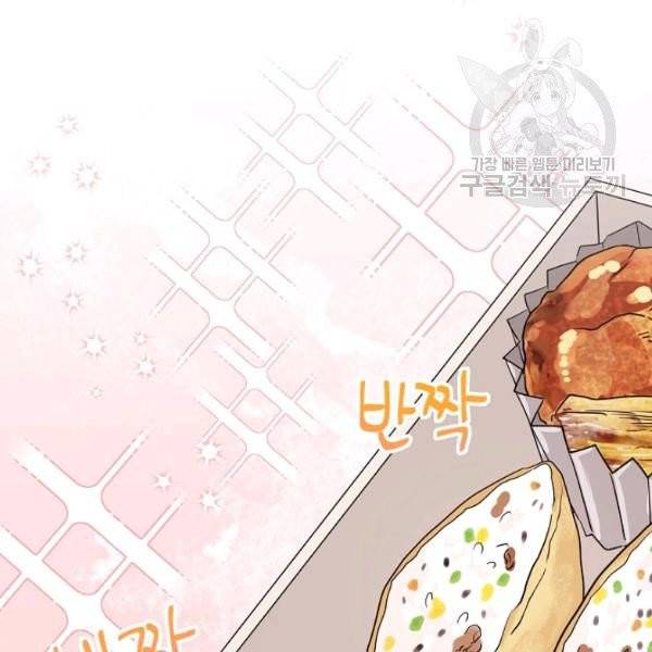 절대갑 길들이기 41화 3