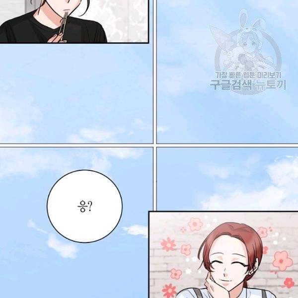 절대갑 길들이기 41화 5