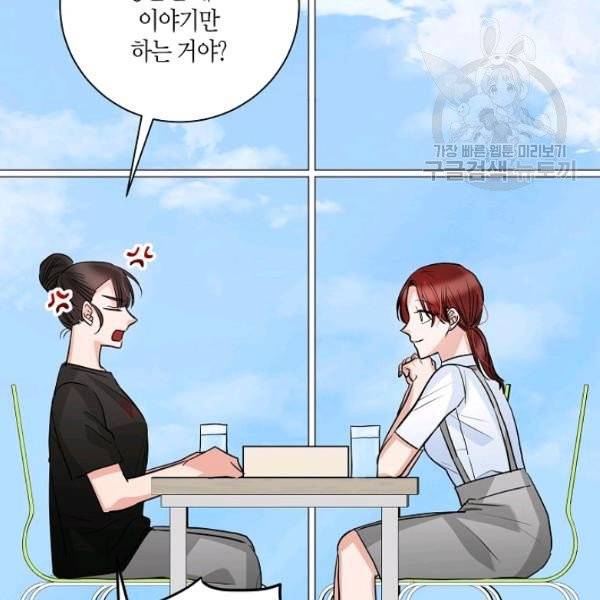 절대갑 길들이기 41화 8