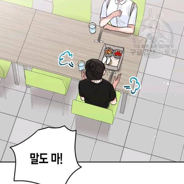 절대갑 길들이기 41화 14