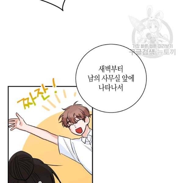 절대갑 길들이기 41화 15