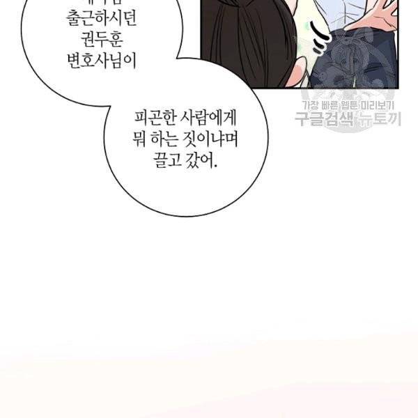 절대갑 길들이기 41화 18