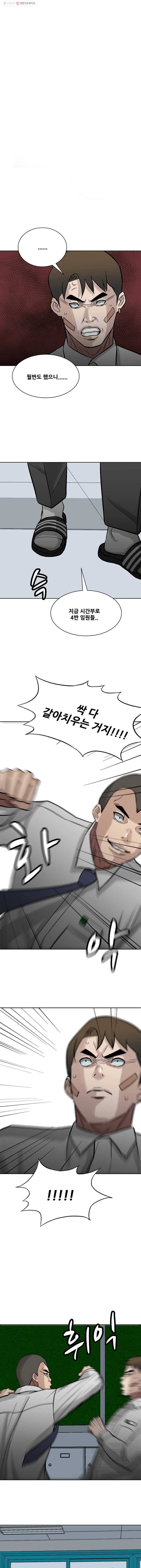 체벌교사 16화 1