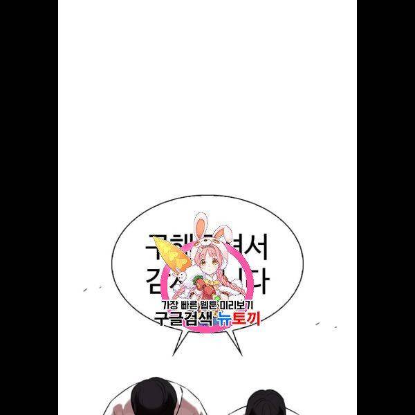 외모지상주의 334화 일해회 3계열사 5 1