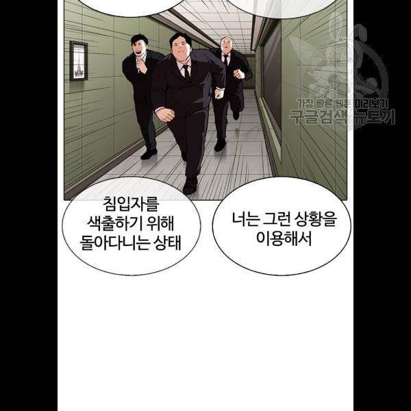 외모지상주의 334화 일해회 3계열사 5 5