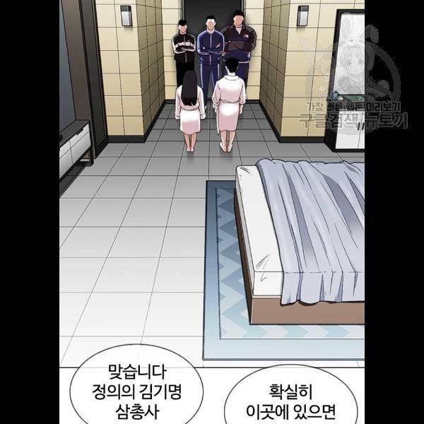 외모지상주의 334화 일해회 3계열사 5 7