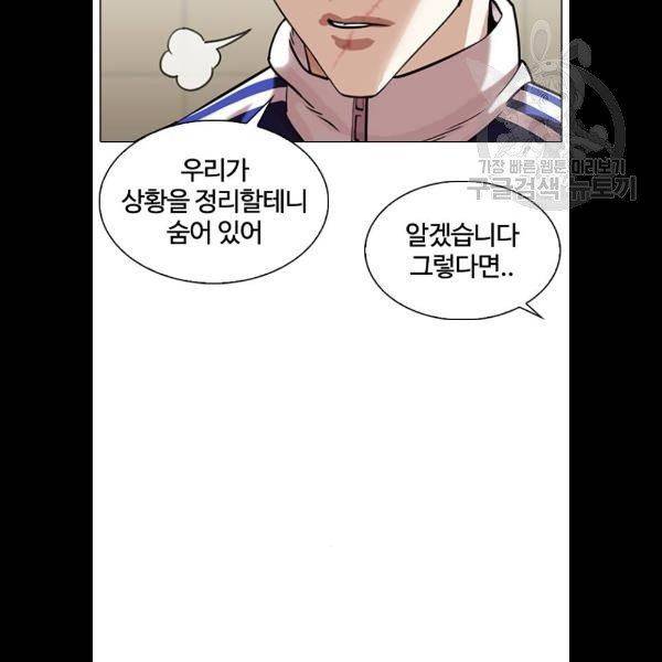 외모지상주의 334화 일해회 3계열사 5 9