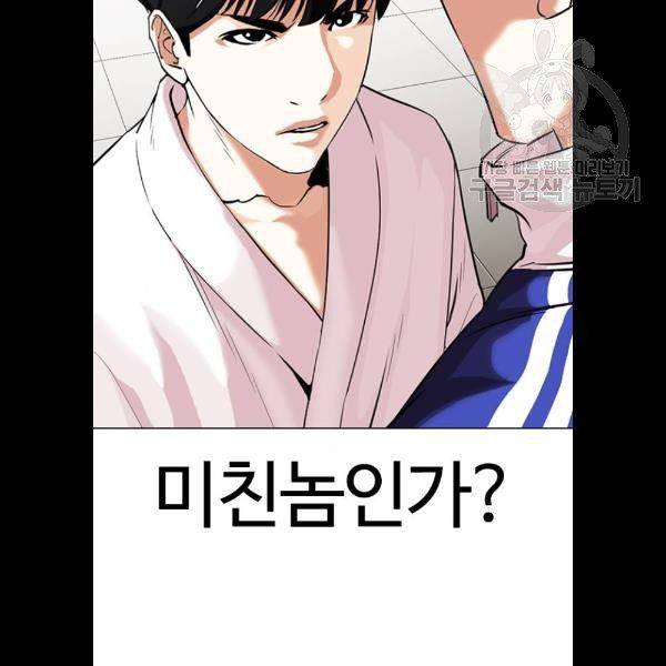 외모지상주의 334화 일해회 3계열사 5 11