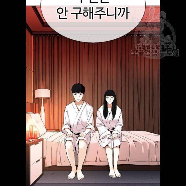 외모지상주의 334화 일해회 3계열사 5 14