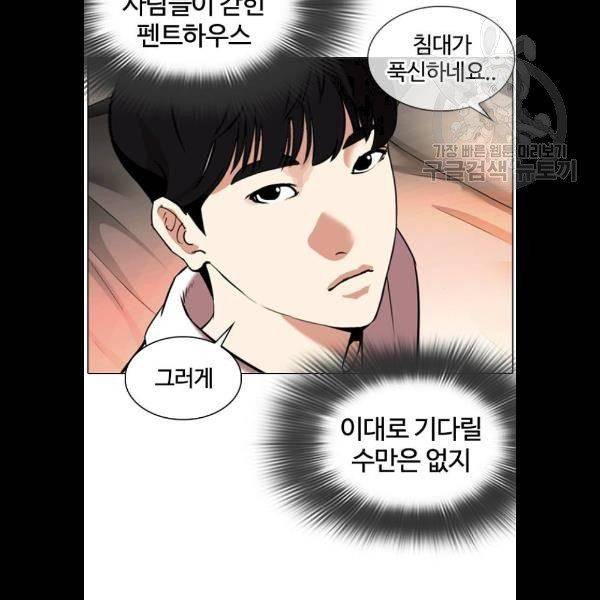 외모지상주의 334화 일해회 3계열사 5 16
