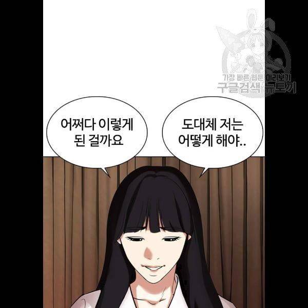외모지상주의 334화 일해회 3계열사 5 17