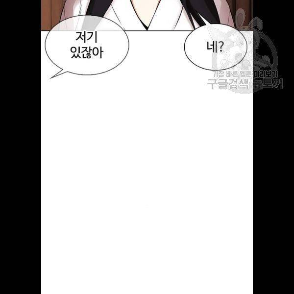 외모지상주의 334화 일해회 3계열사 5 18