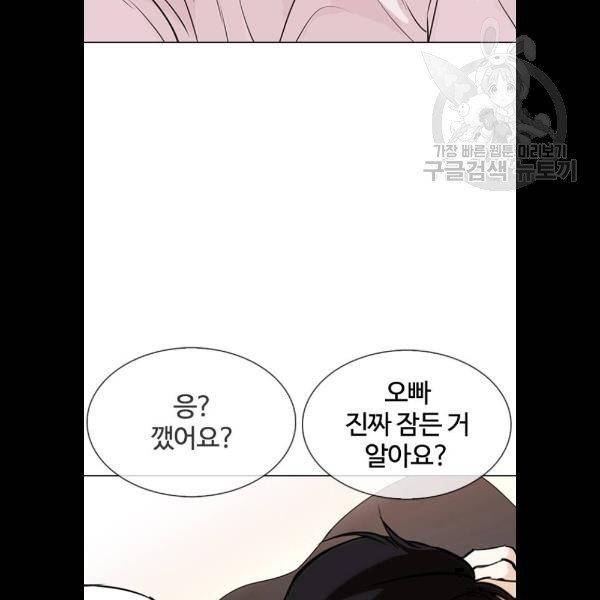 외모지상주의 334화 일해회 3계열사 5 25