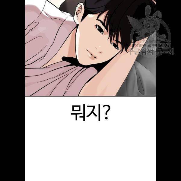 외모지상주의 334화 일해회 3계열사 5 26