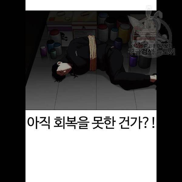 외모지상주의 334화 일해회 3계열사 5 30