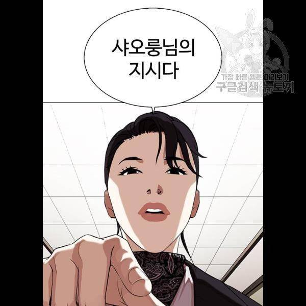 외모지상주의 334화 일해회 3계열사 5 32