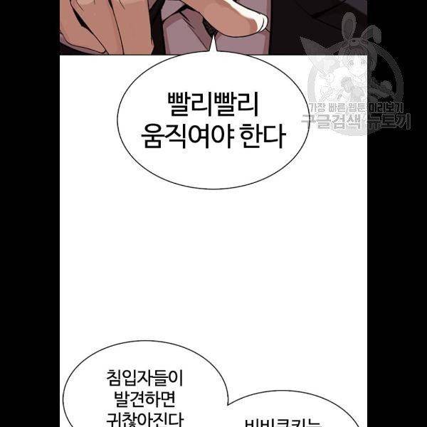 외모지상주의 334화 일해회 3계열사 5 33