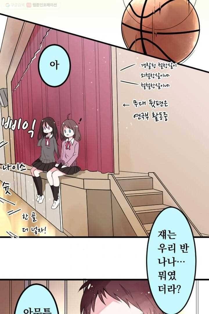 우사미 군의 비밀 8화 2