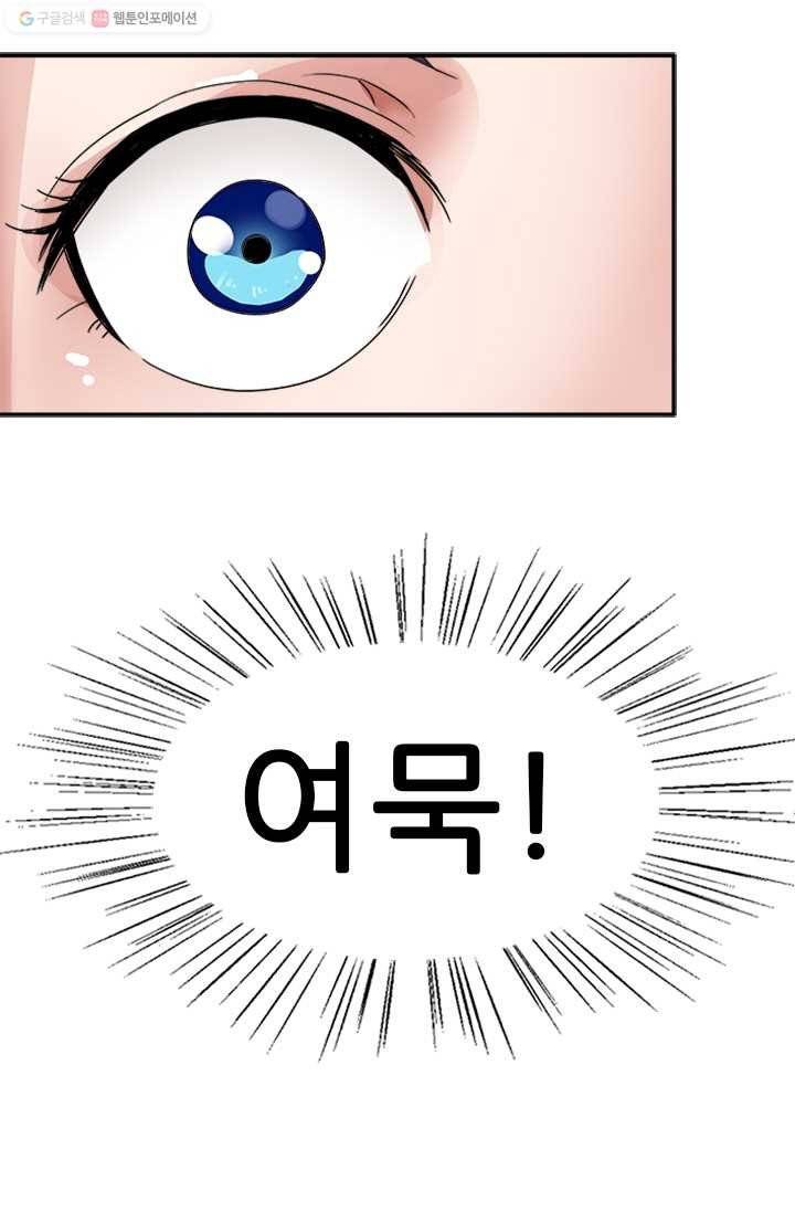 여걸의 귀환 ： 8화 3