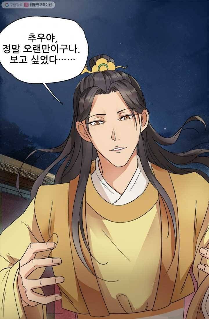 여걸의 귀환 ： 8화 6