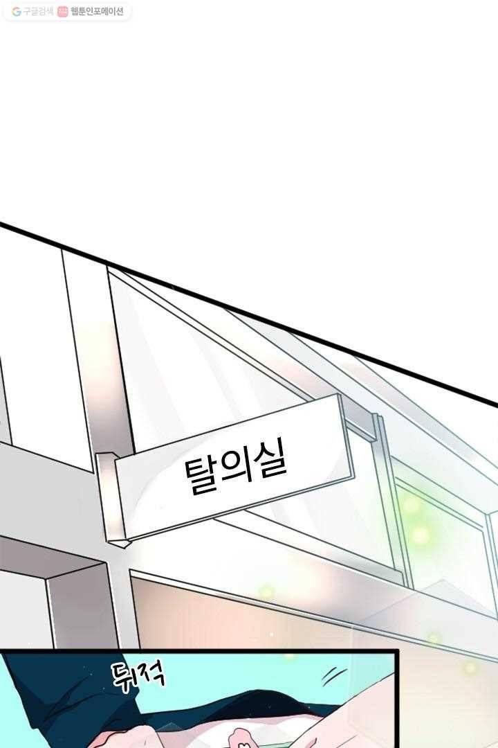 우사미 군의 비밀! 22화 9