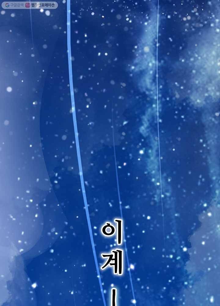 오늘부터 성주 1화 3