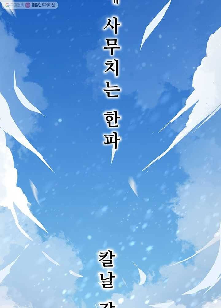 오늘부터 성주 1화 5