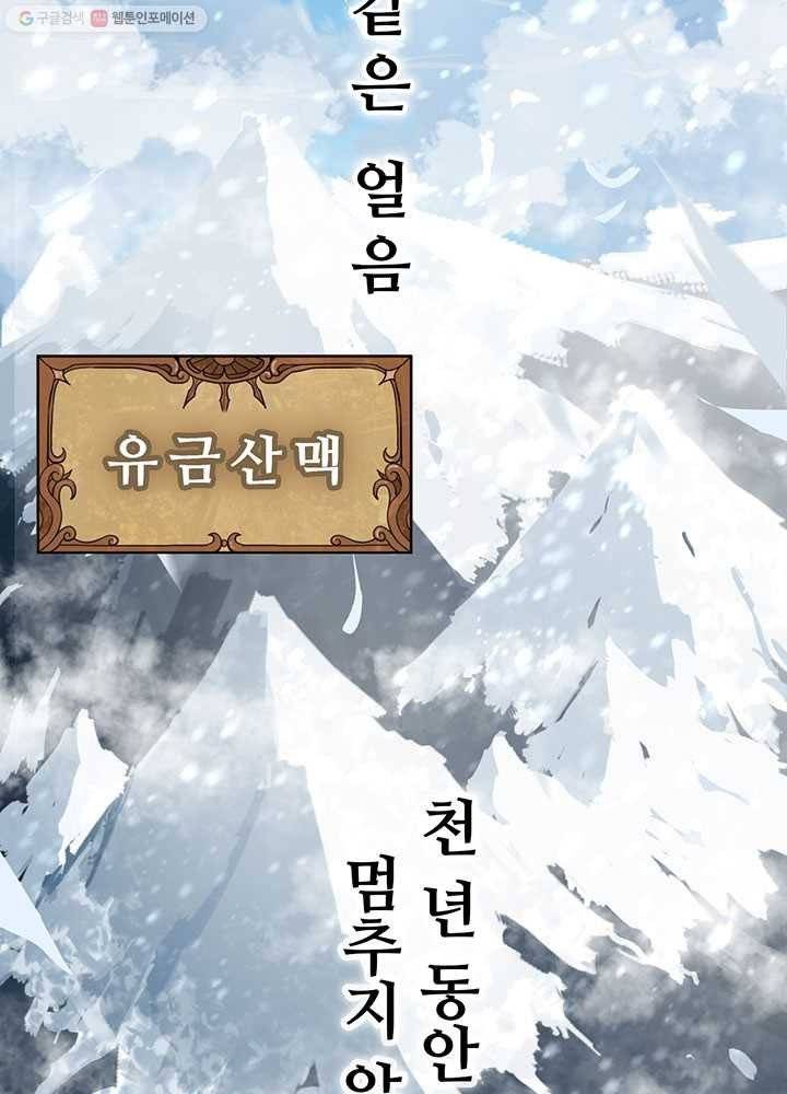 오늘부터 성주 1화 6