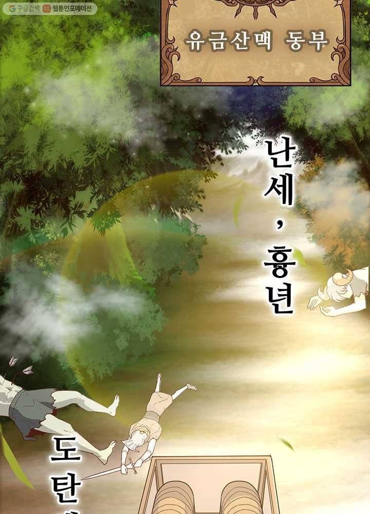 오늘부터 성주 1화 8