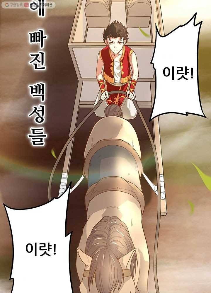 오늘부터 성주 1화 9