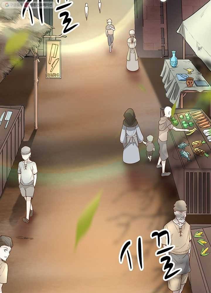 오늘부터 성주 1화 14