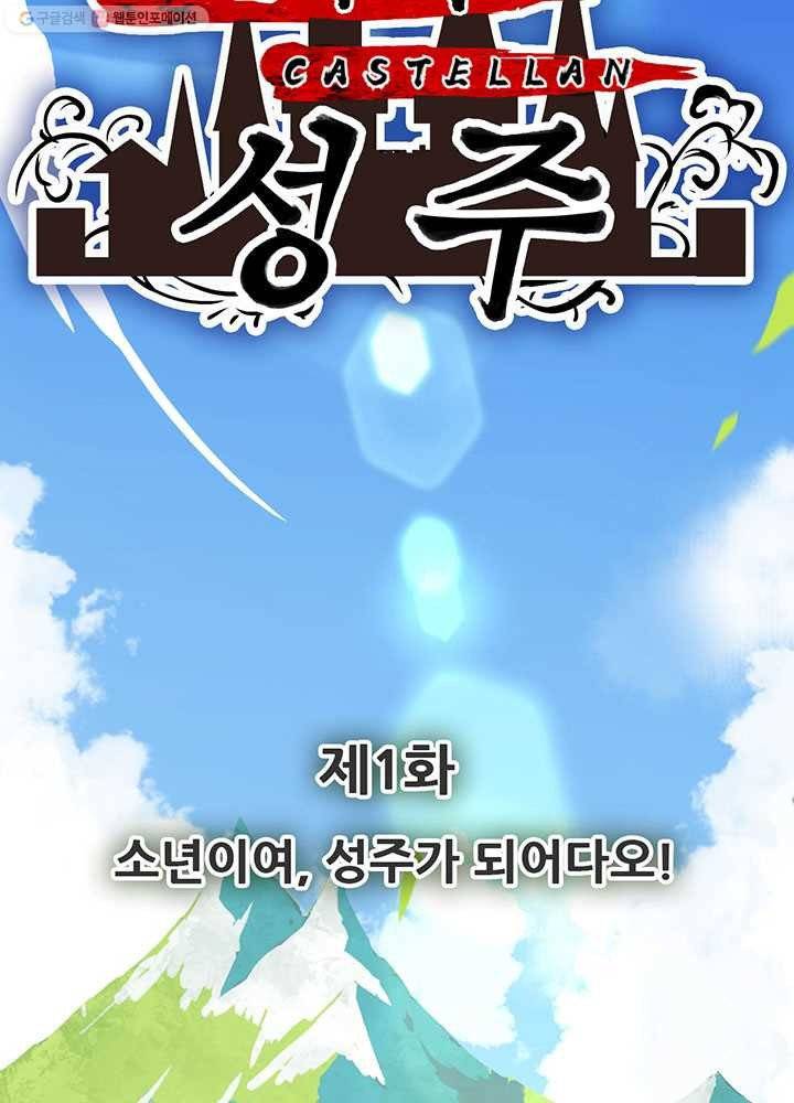 오늘부터 성주 1화 17