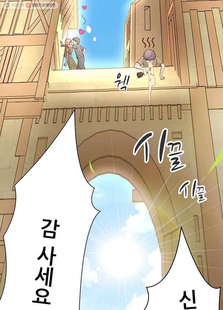 오늘부터 성주 1화 20