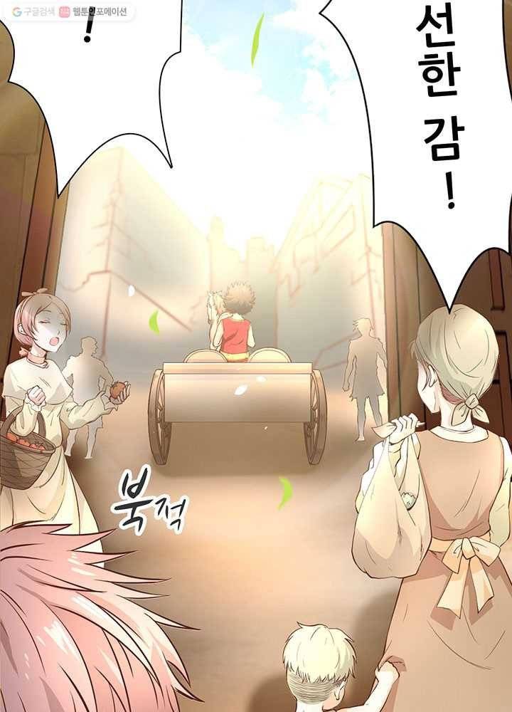 오늘부터 성주 1화 21