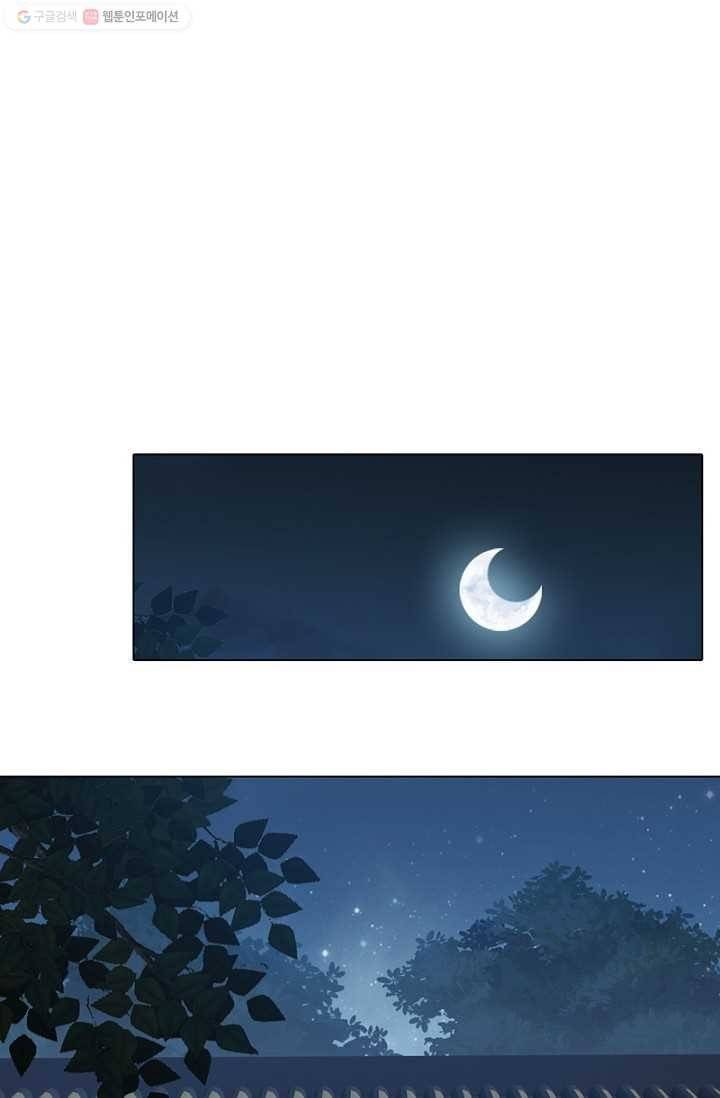 위황후, 궐을 쓰다 - 12화 3