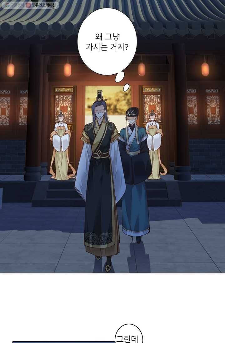 위황후, 궐을 쓰다 - 12화 4