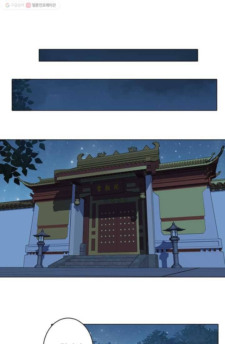 위황후, 궐을 쓰다 - 12화 7