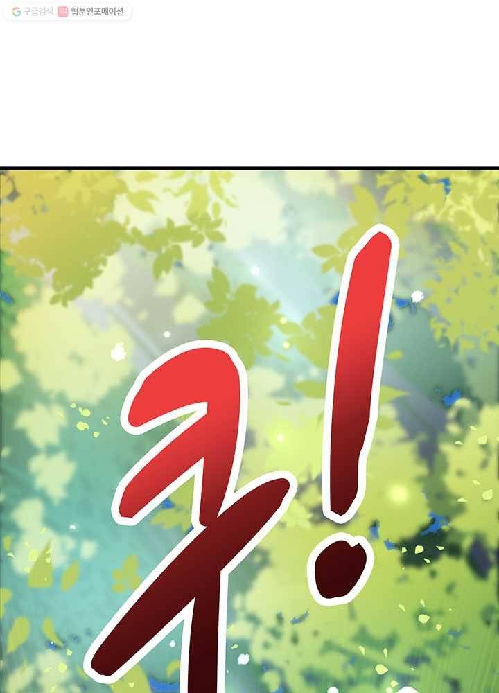 오늘부터 성주 8화 3