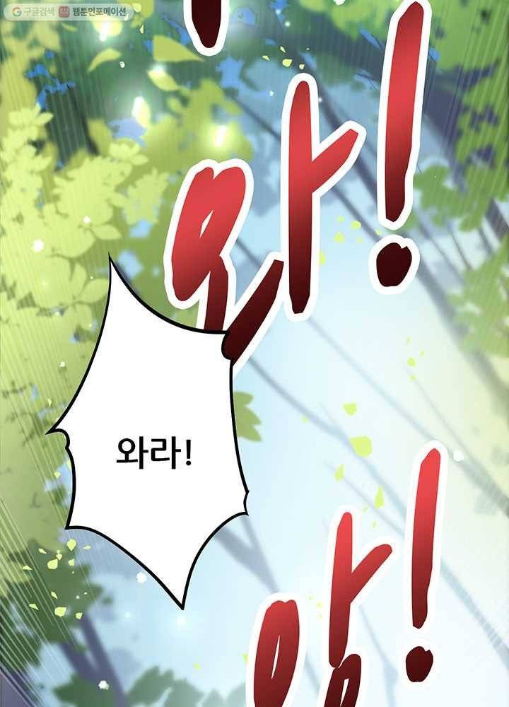 오늘부터 성주 8화 4