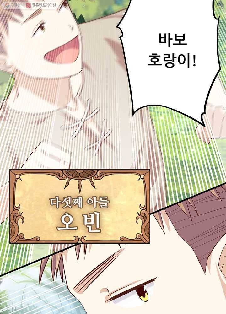 오늘부터 성주 8화 6