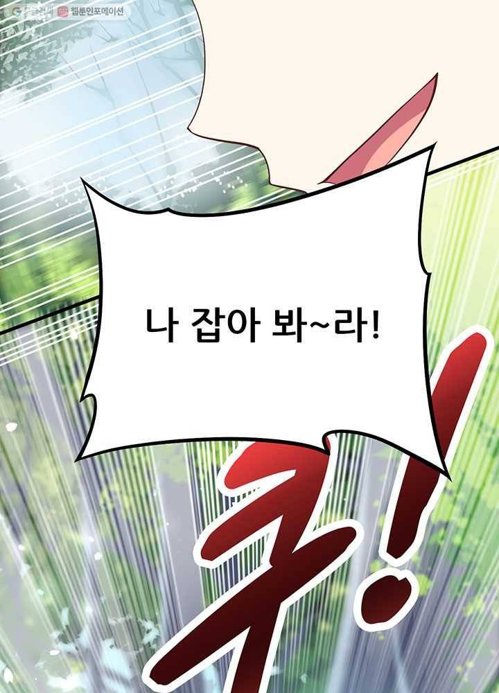 오늘부터 성주 8화 7