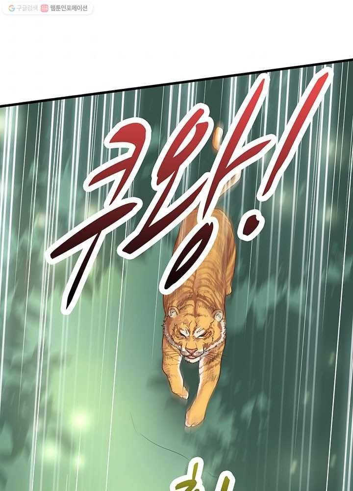 오늘부터 성주 8화 10