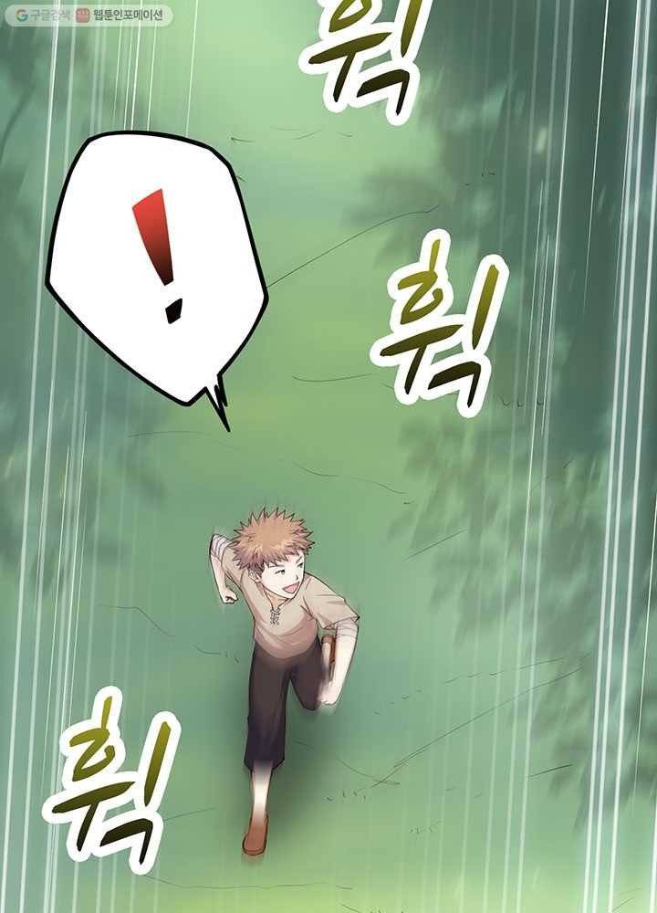 오늘부터 성주 8화 11